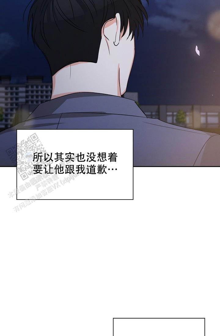 九的魔咒 第64话 第20页