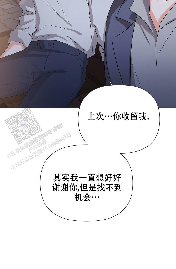 九的魔咒 第64话 第10页