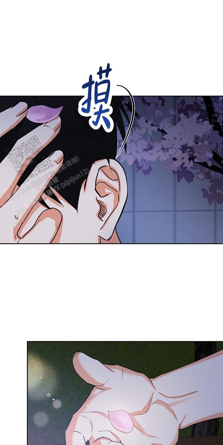 九的魔咒 第65话 第11页