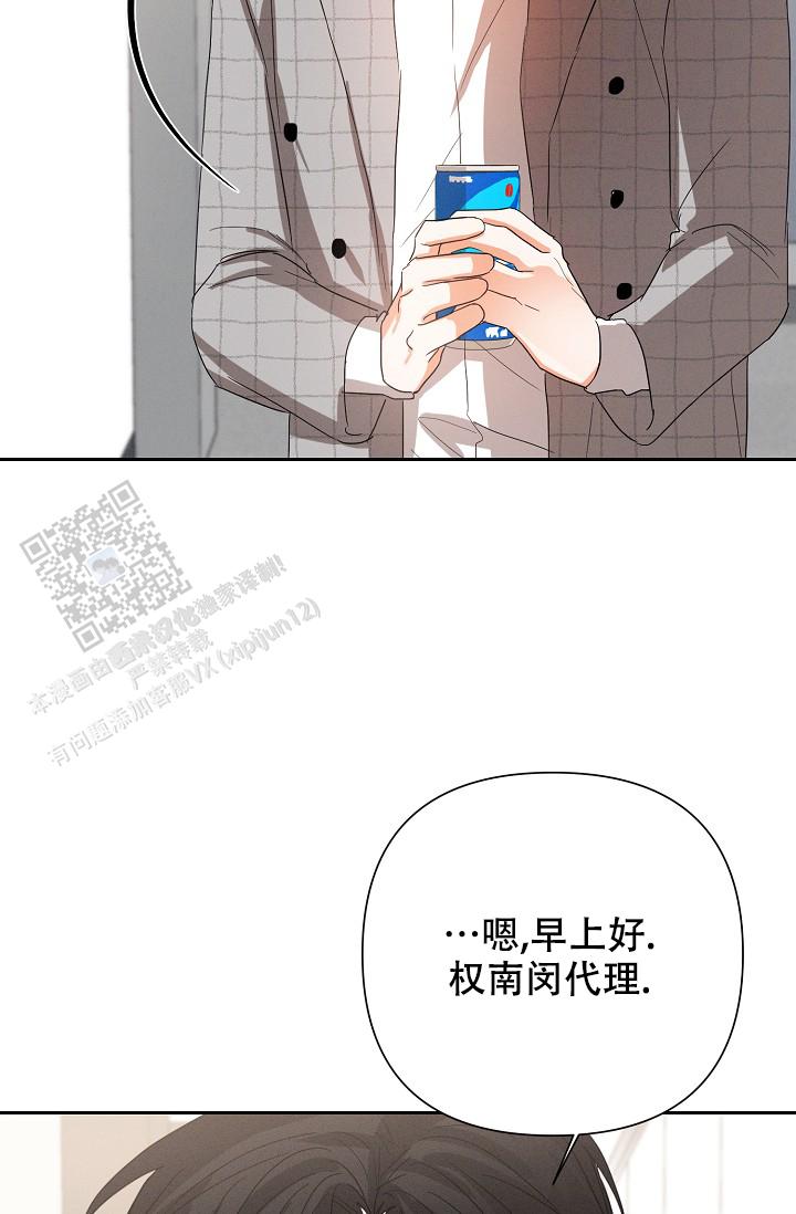 九的魔咒 第65话 第24页