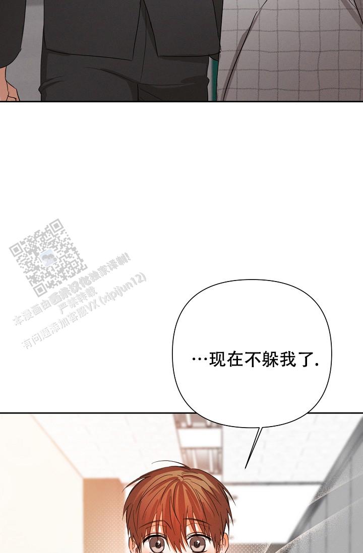 九的魔咒 第65话 第35页