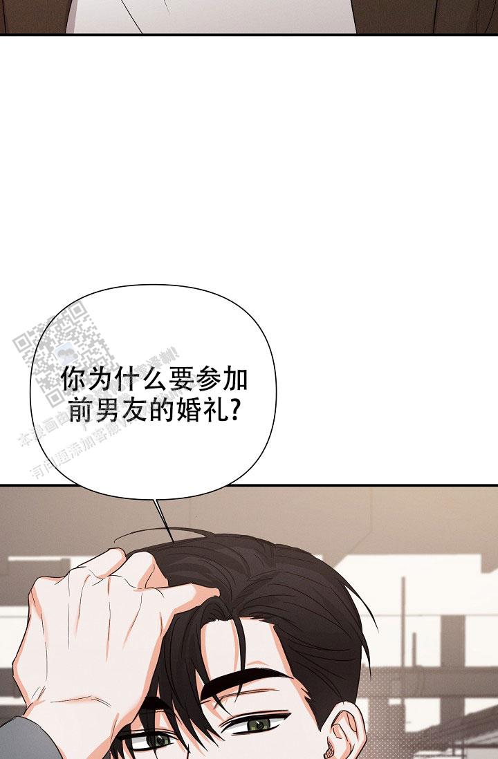 九的魔咒 第69话 第13页