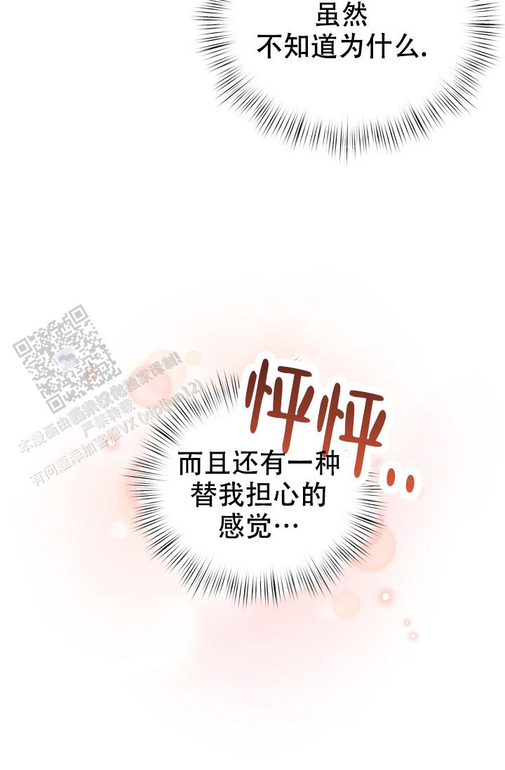 九的魔咒 第69话 第19页