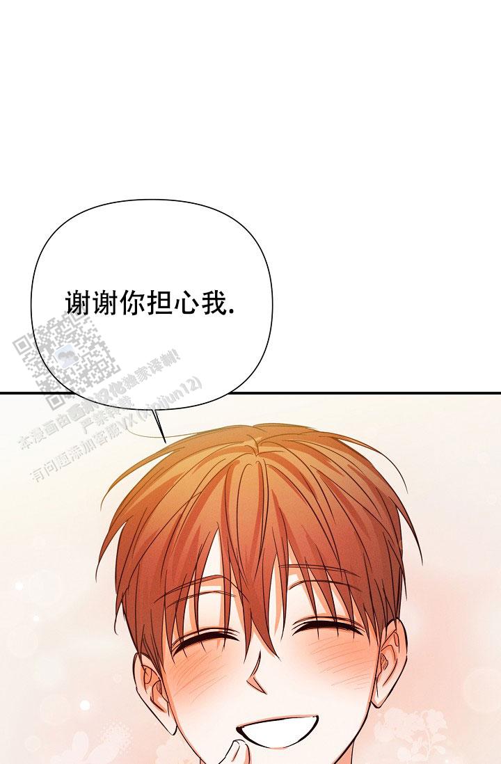 九的魔咒 第69话 第32页