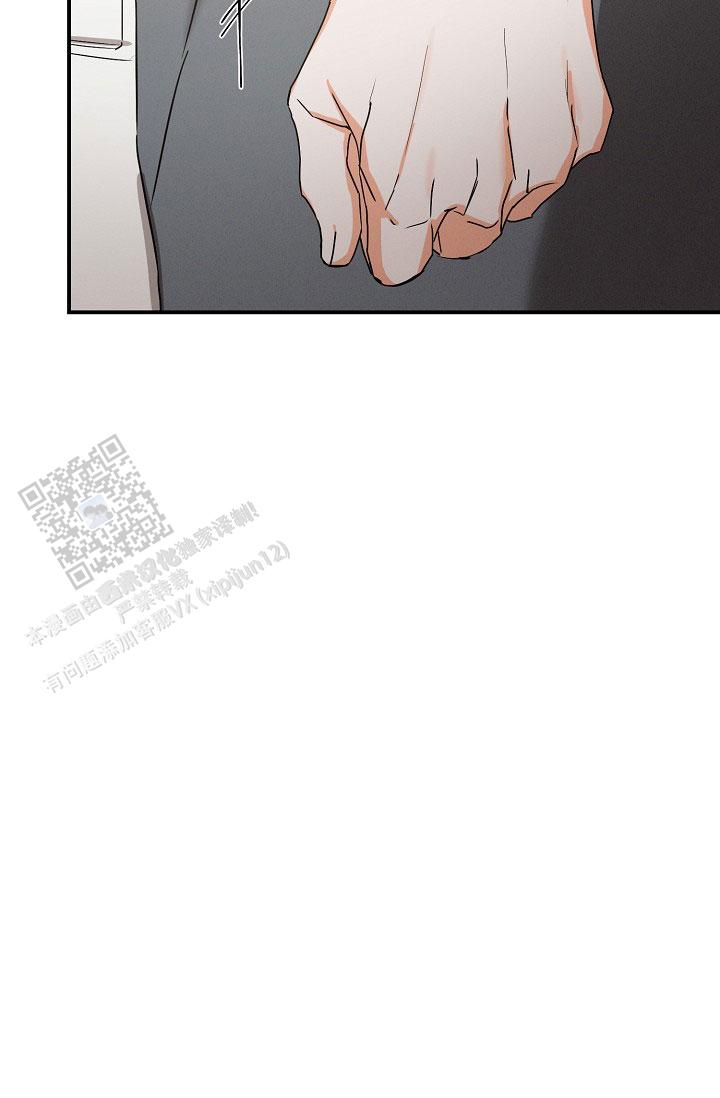 九的魔咒 第69话 第34页