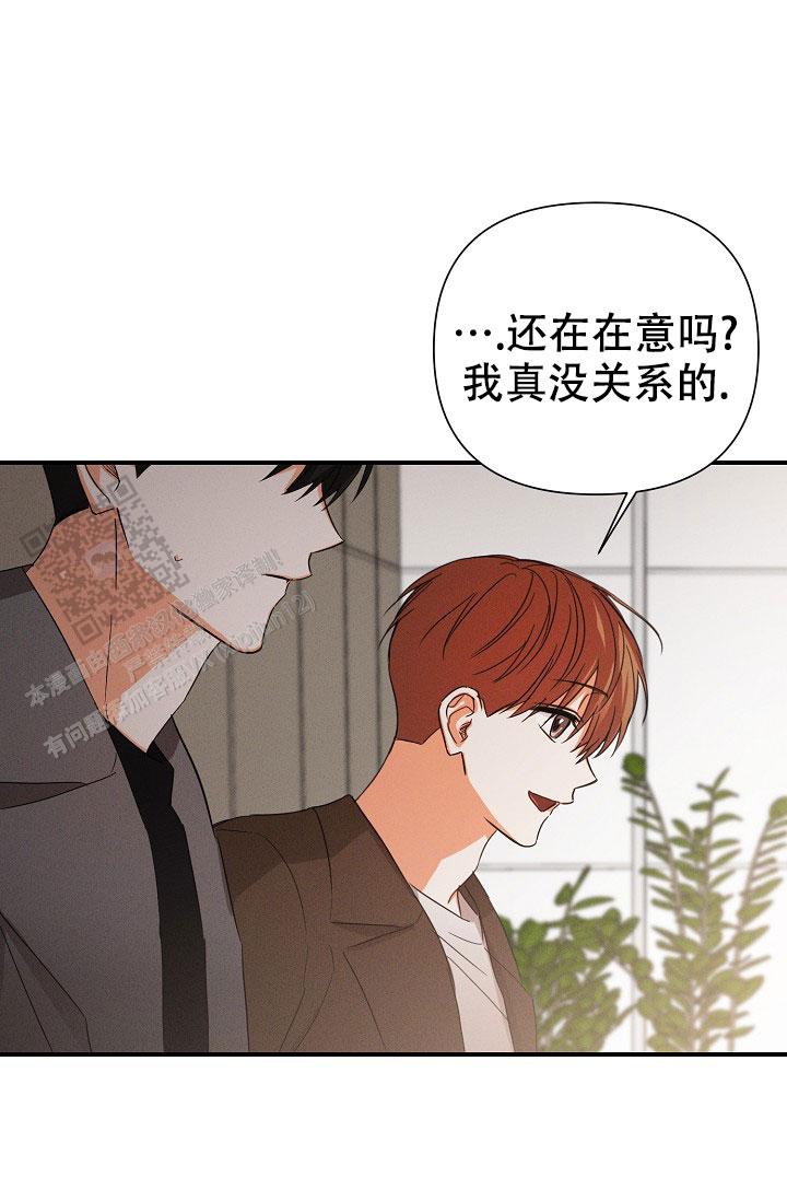 九的魔咒 第69话 第37页