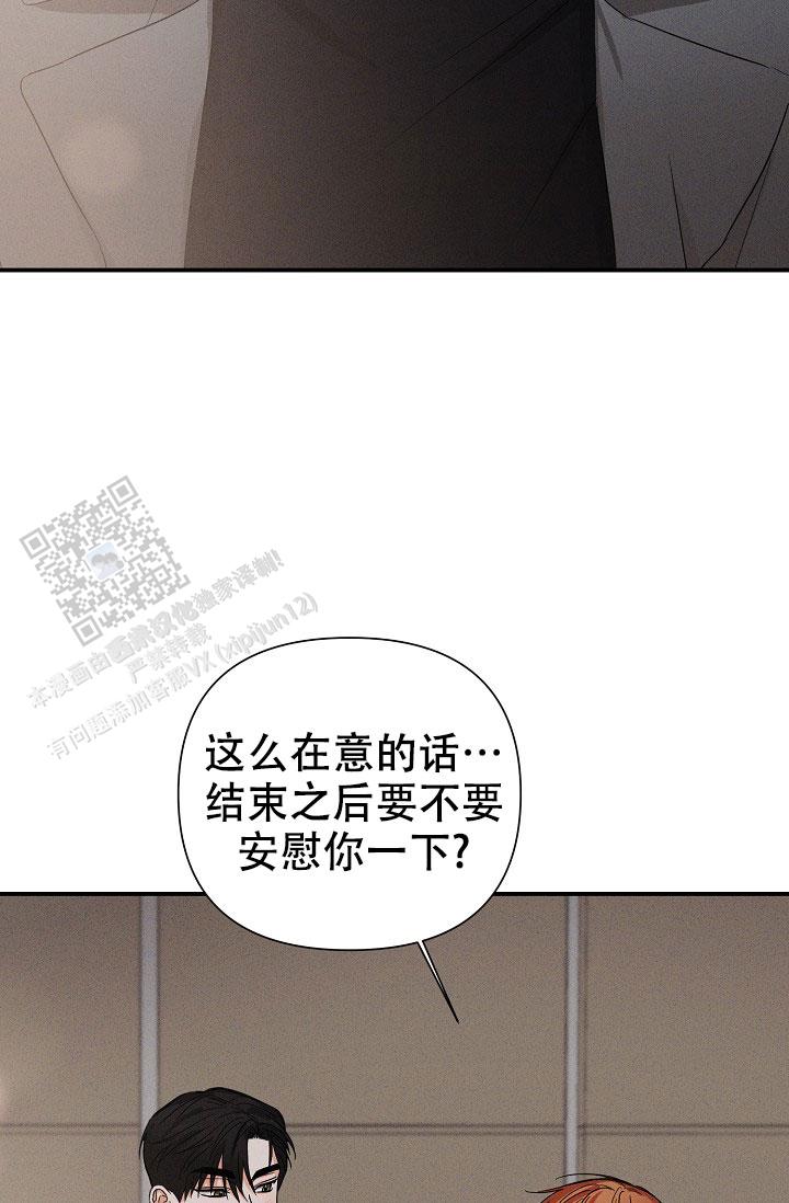 九的魔咒 第70话 第2页
