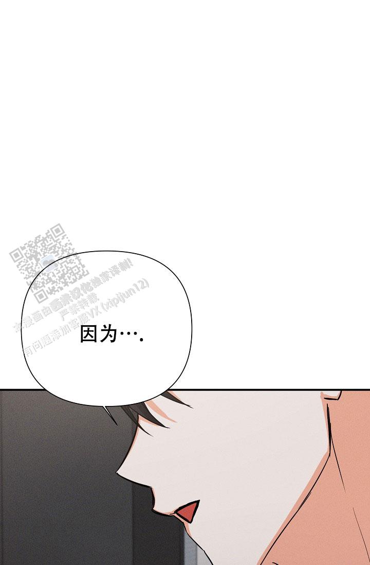 九的魔咒 第70话 第37页
