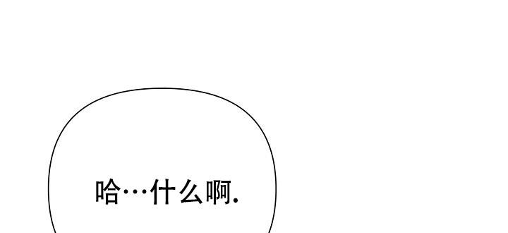 九的魔咒 第71话 第14页