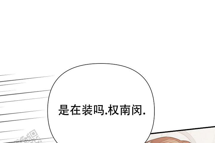 九的魔咒 第71话 第18页