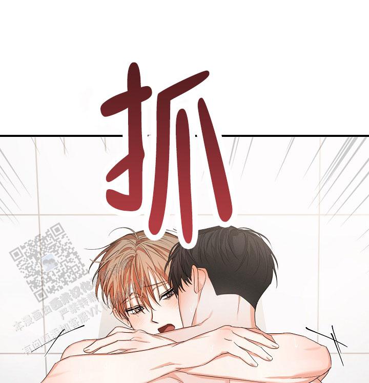 九的魔咒 第71话 第28页