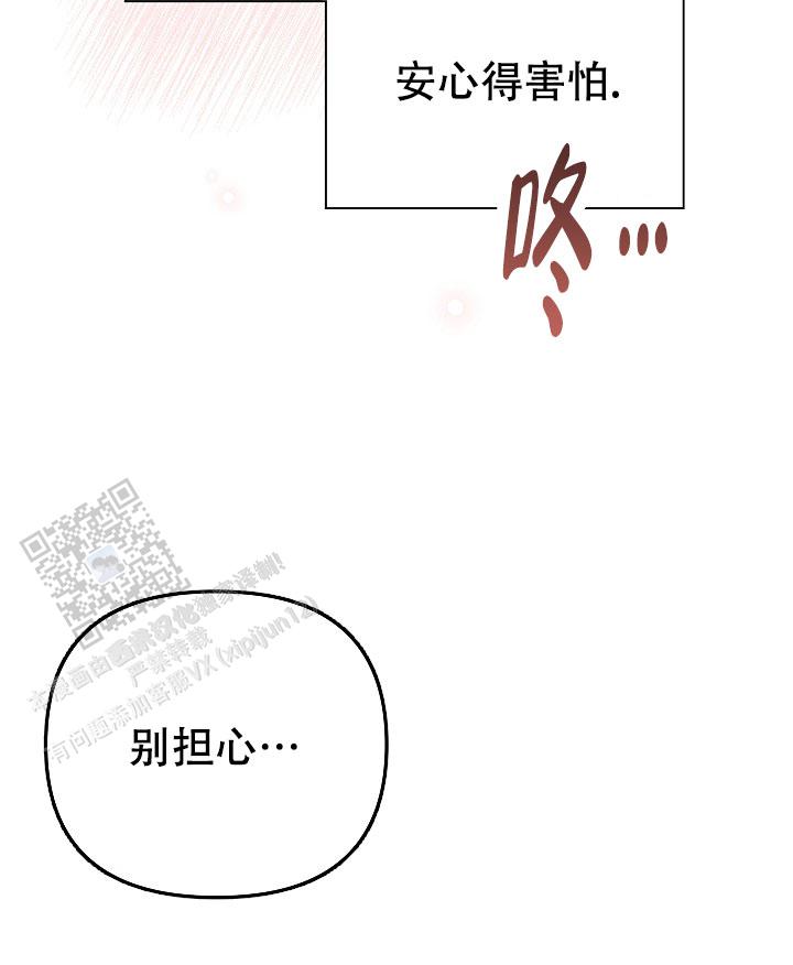 九的魔咒 第71话 第34页