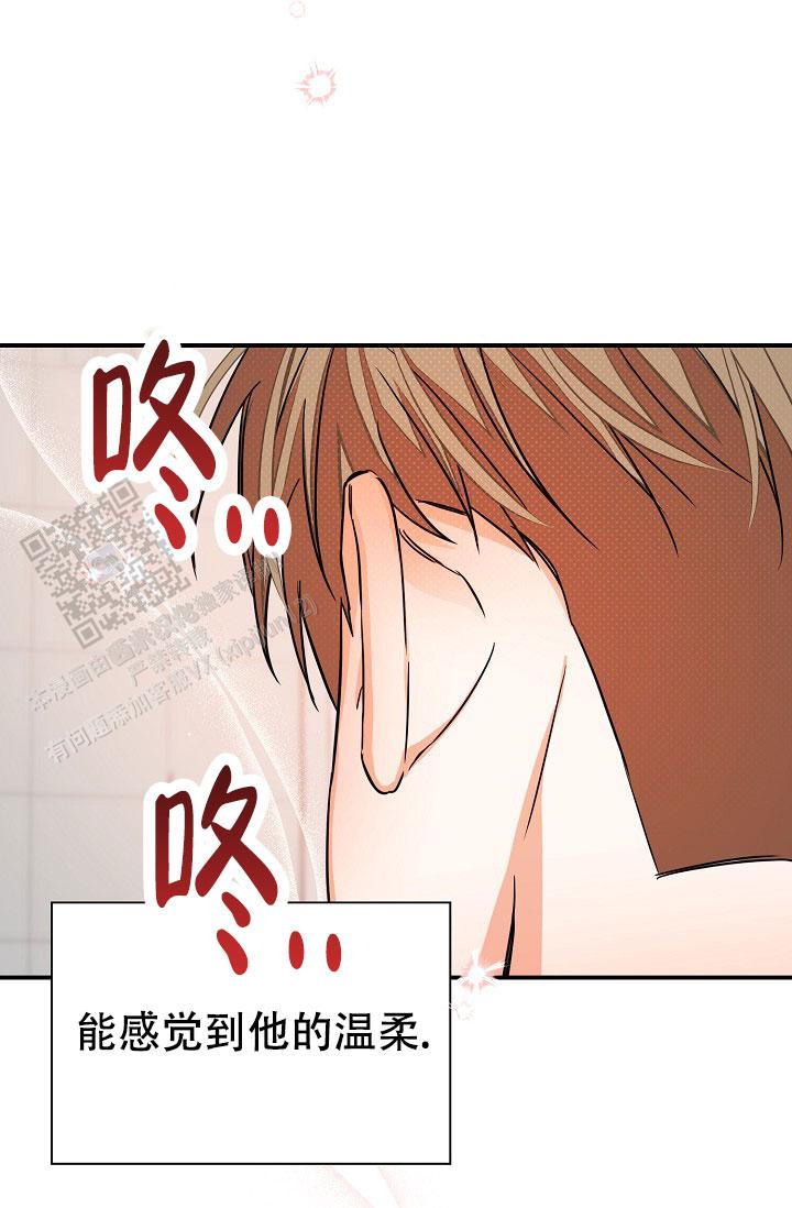 九的魔咒 第71话 第37页