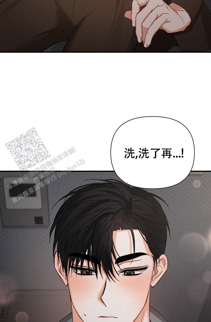 九的魔咒 第71话 第6页