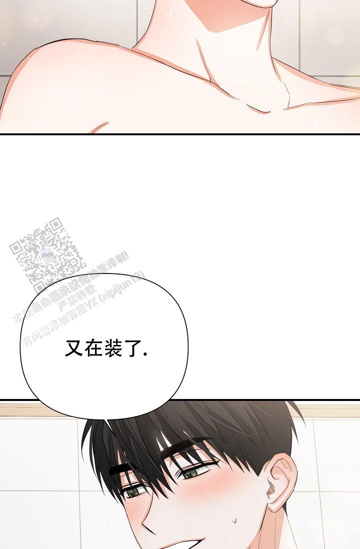 九的魔咒 第72话 第4页