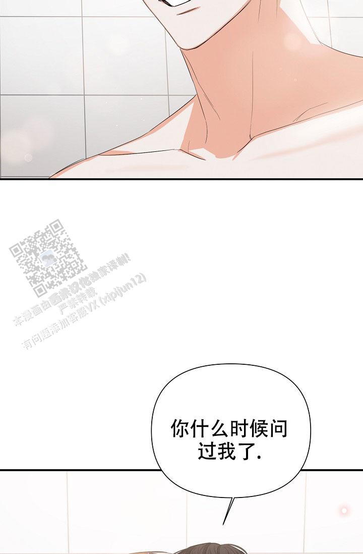 九的魔咒 第72话 第5页