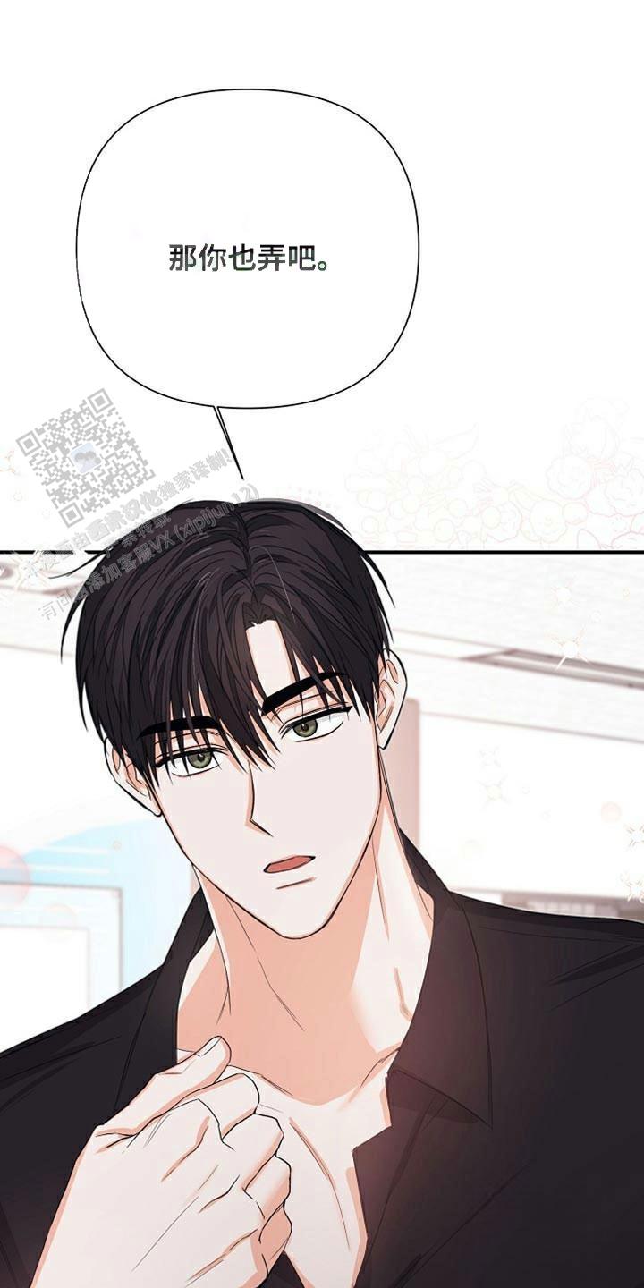 九的魔咒 第74话 第22页