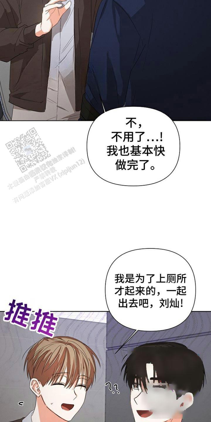 九的魔咒 第75话 第11页
