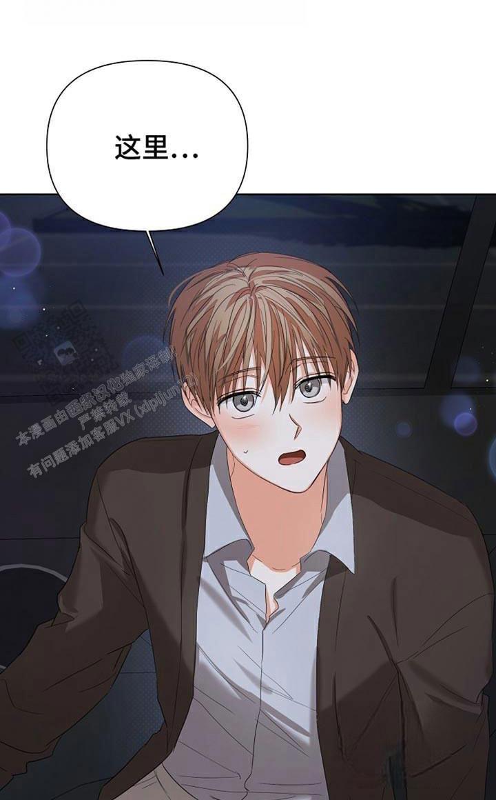 九的魔咒 第76话 第14页
