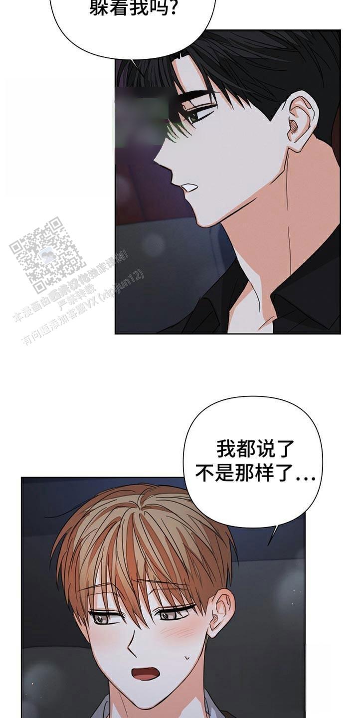 九的魔咒 第76话 第5页