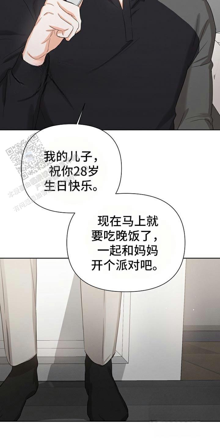 九的魔咒 第77话 第30页