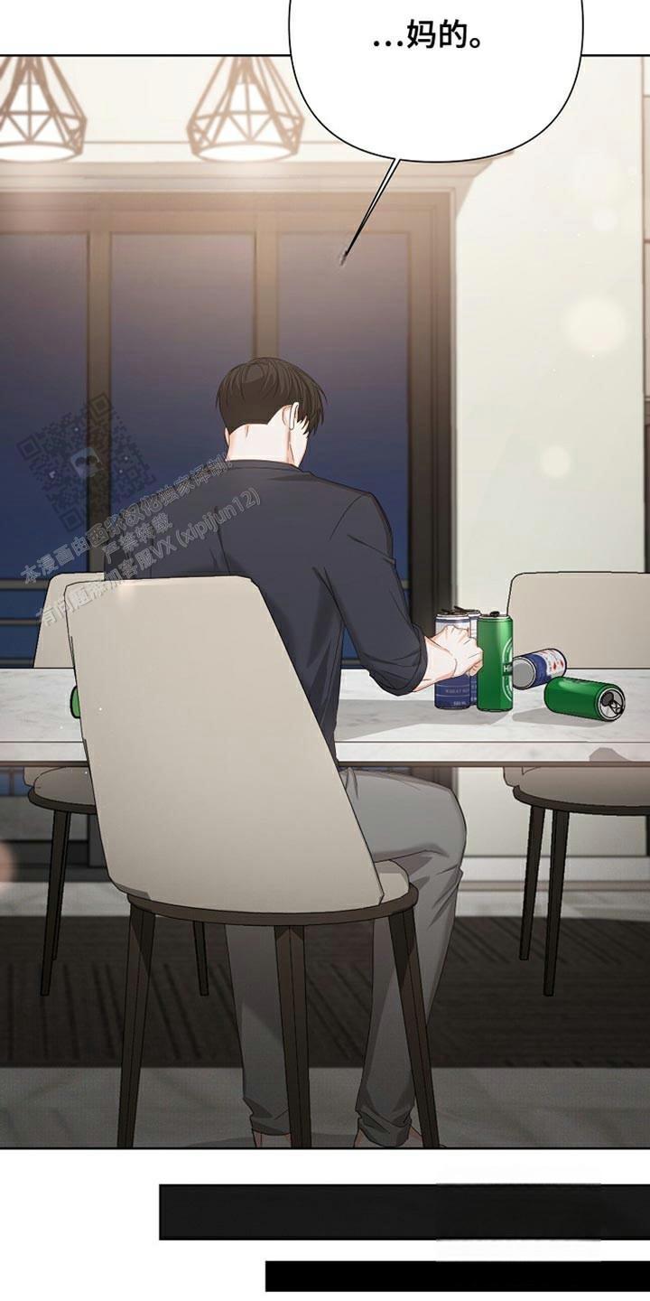 九的魔咒 第78话 第11页