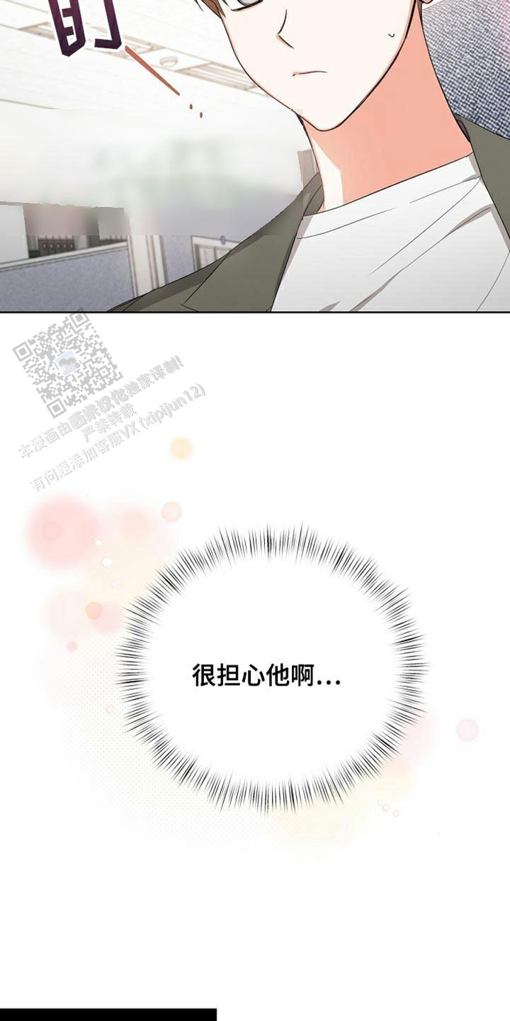 九的魔咒 第78话 第20页