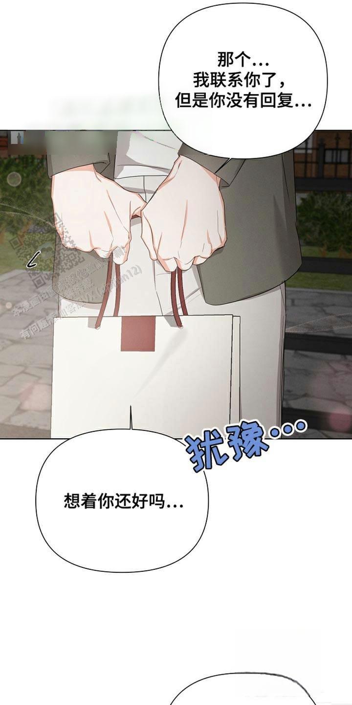 九的魔咒 第78话 第24页