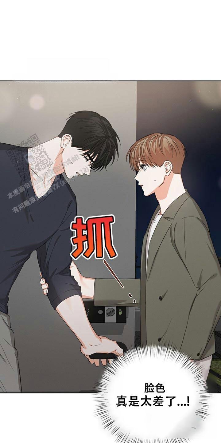 九的魔咒 第79话 第2页