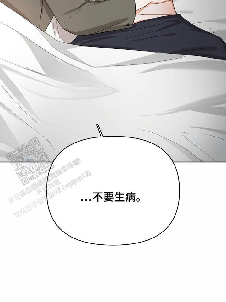 九的魔咒 第79话 第23页