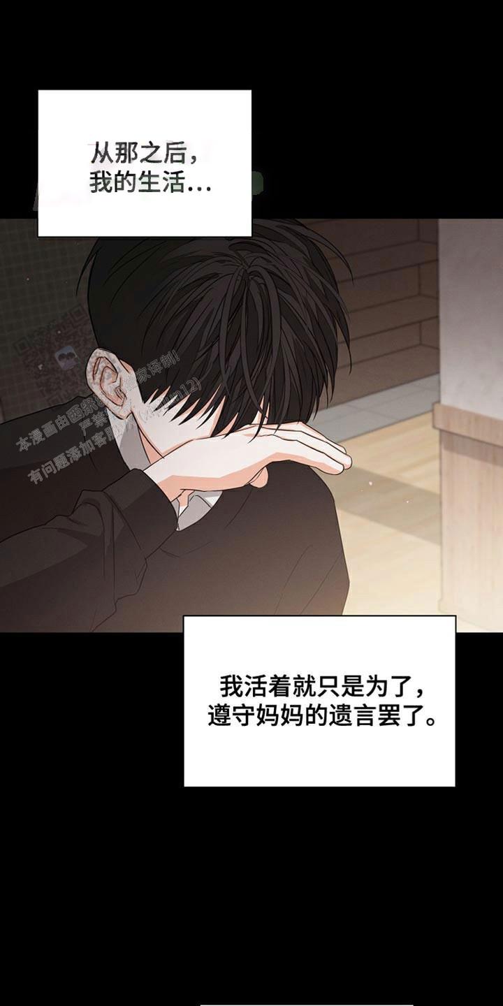 九的魔咒 第80话 第11页