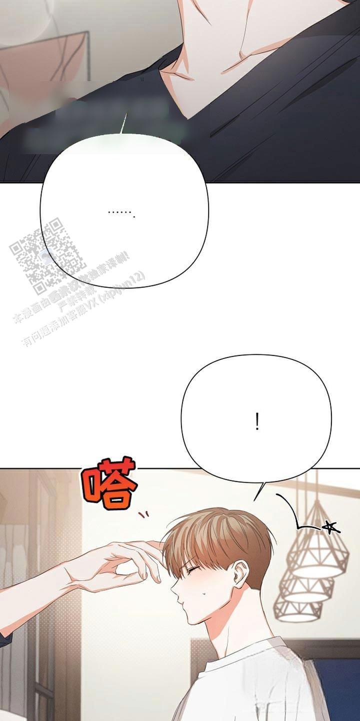 九的魔咒 第80话 第25页