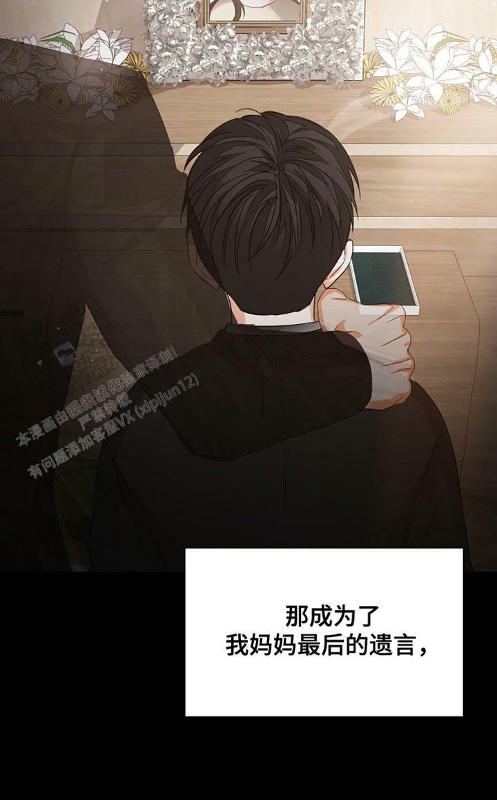 九的魔咒 第80话 第10页