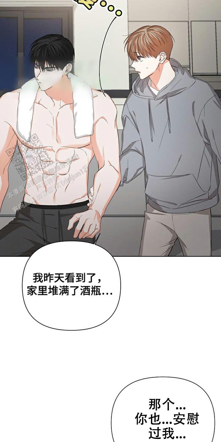 九的魔咒 第81话 第16页