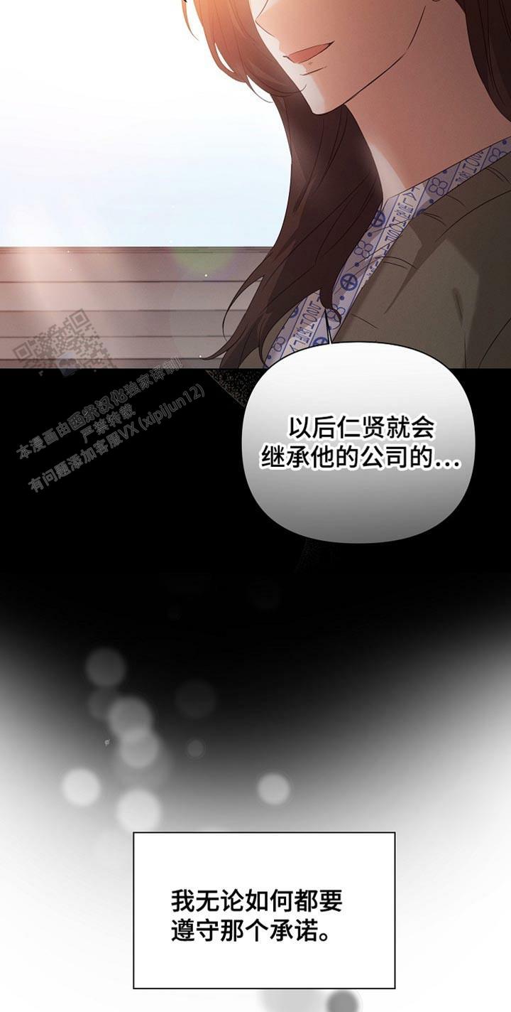 九的魔咒 第82话 第16页