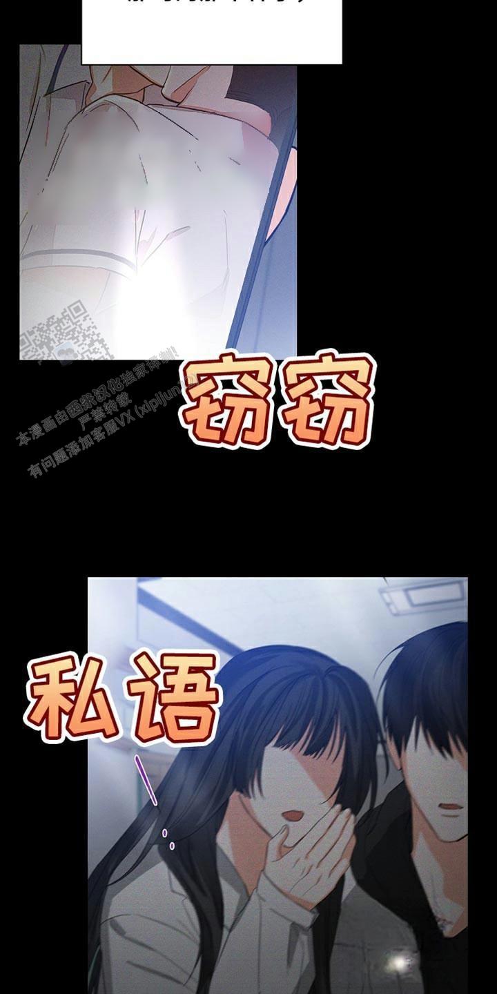 九的魔咒 第82话 第22页