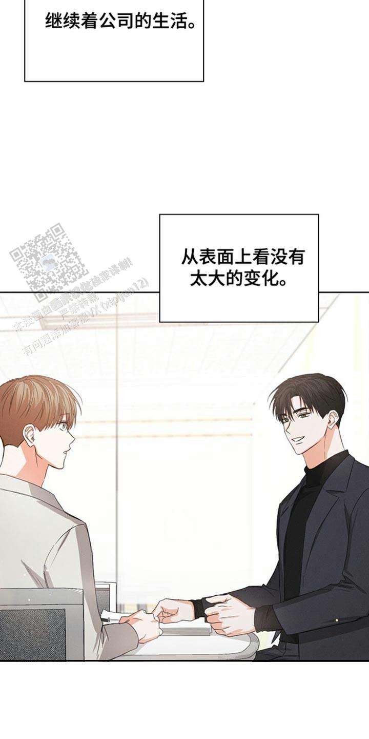 九的魔咒 第83话 第18页