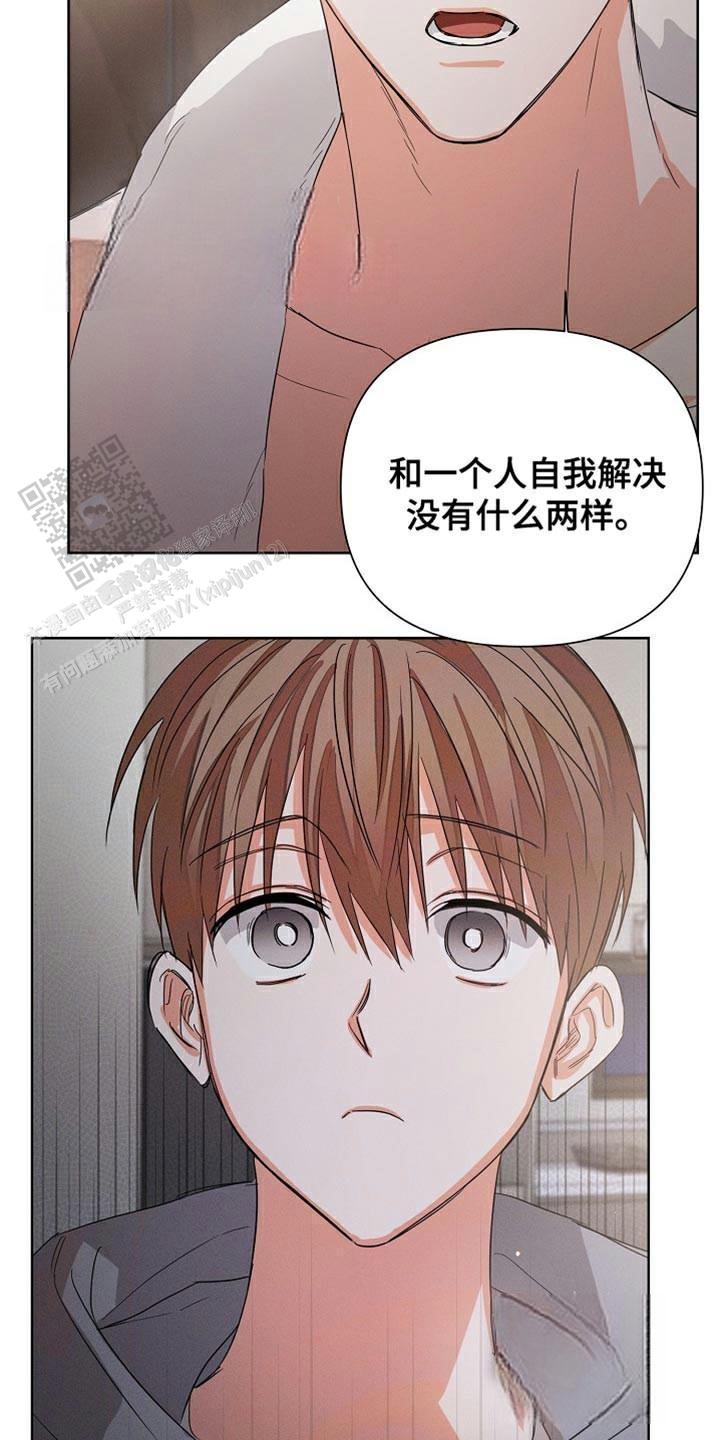 九的魔咒 第83话 第5页