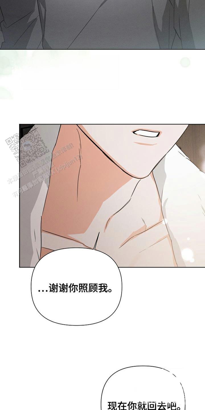九的魔咒 第83话 第8页