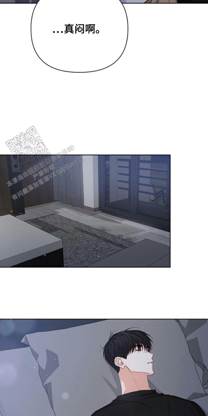 九的魔咒 第84话 第17页