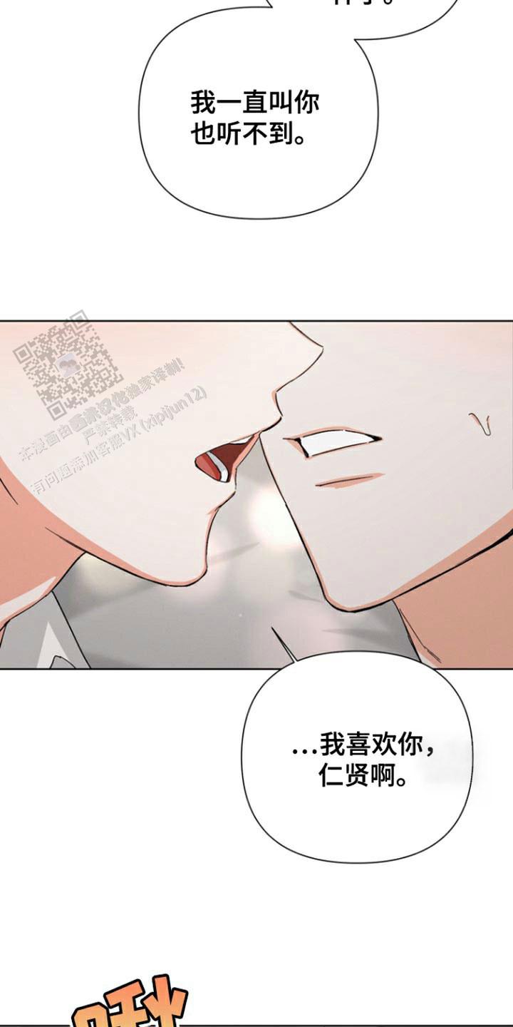 九的魔咒 第84话 第20页