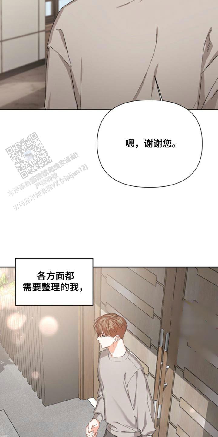 九的魔咒 第84话 第3页
