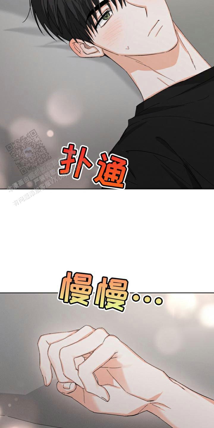 九的魔咒 第84话 第23页