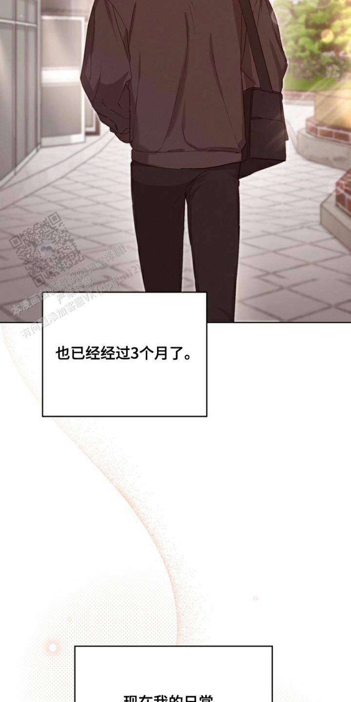 九的魔咒 第85话 第11页