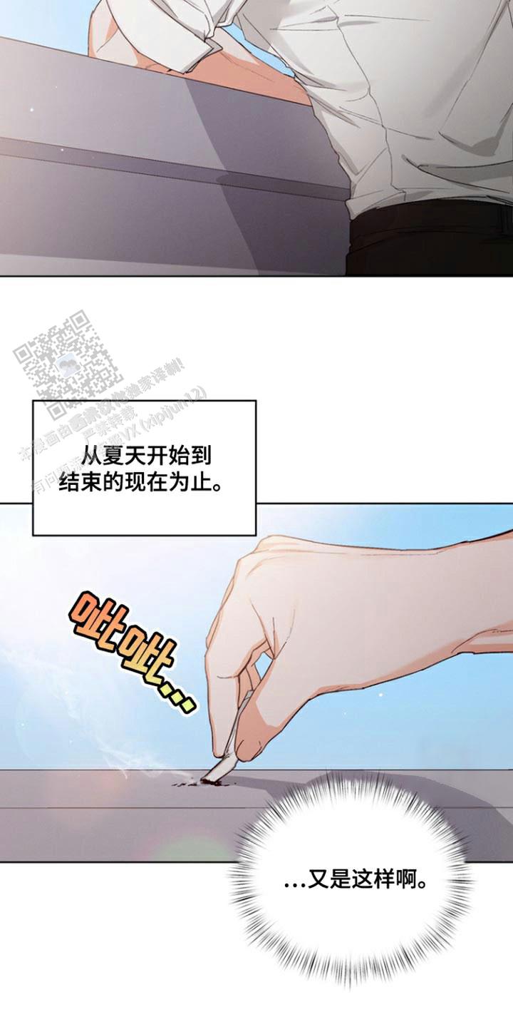 九的魔咒 第85话 第13页