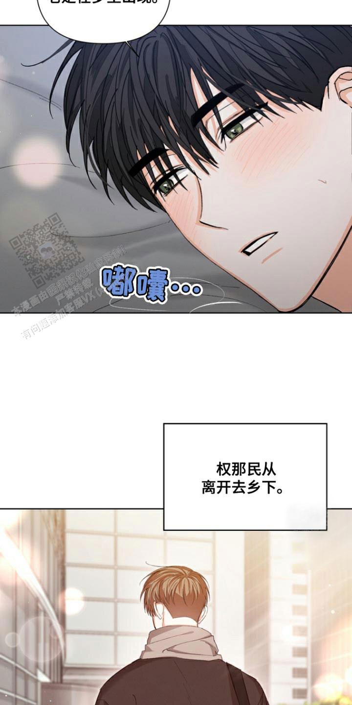 九的魔咒 第85话 第10页