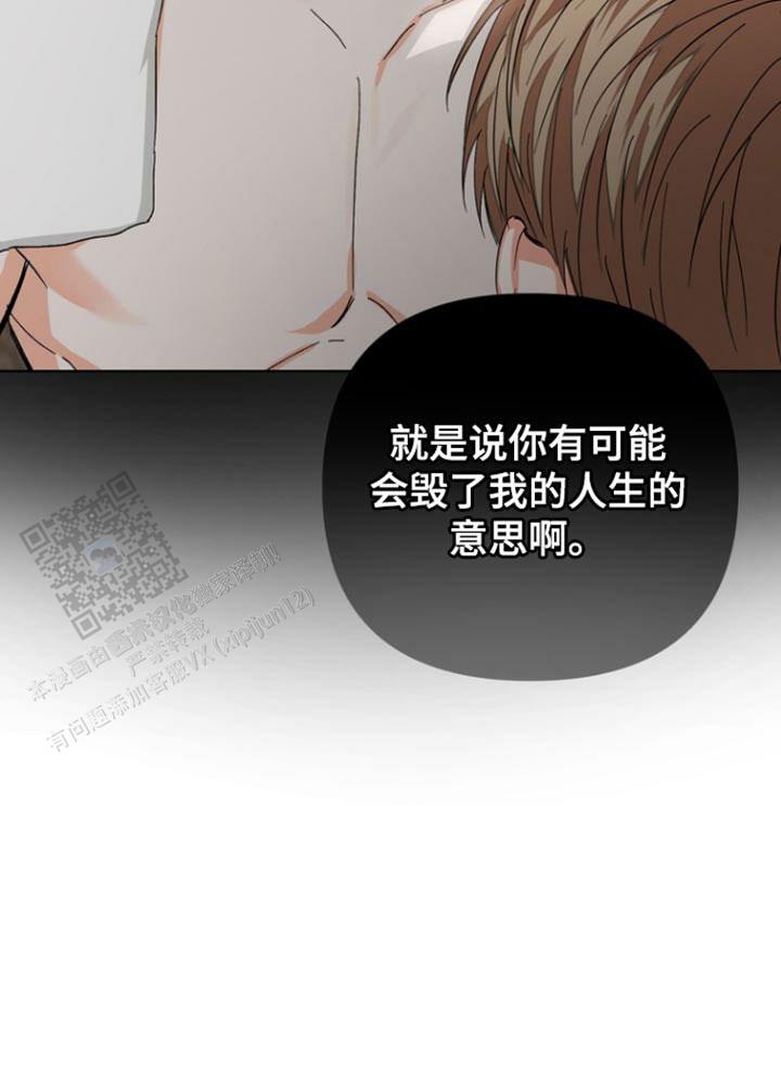 九的魔咒 第86话 第11页