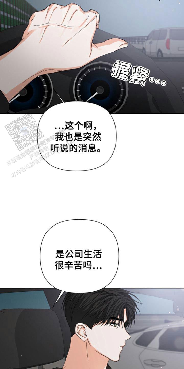 九的魔咒 第86话 第22页