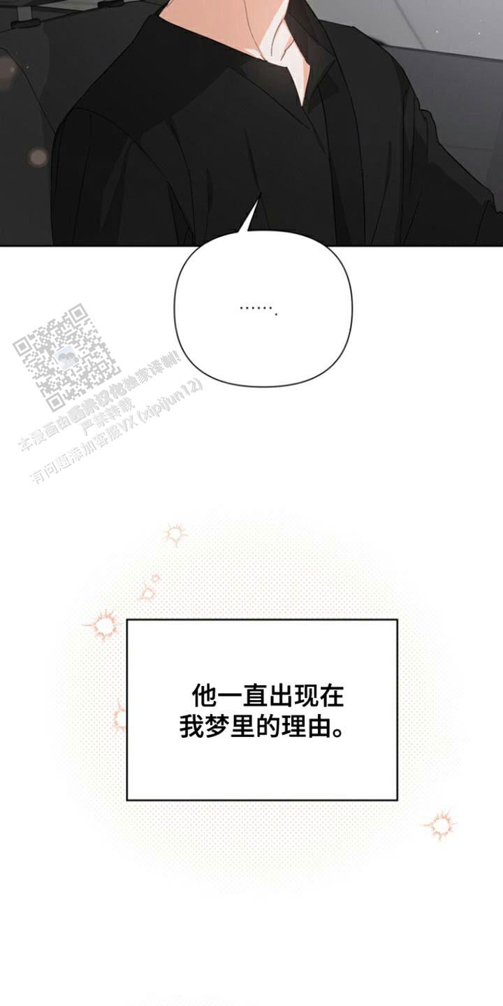 九的魔咒 第86话 第23页