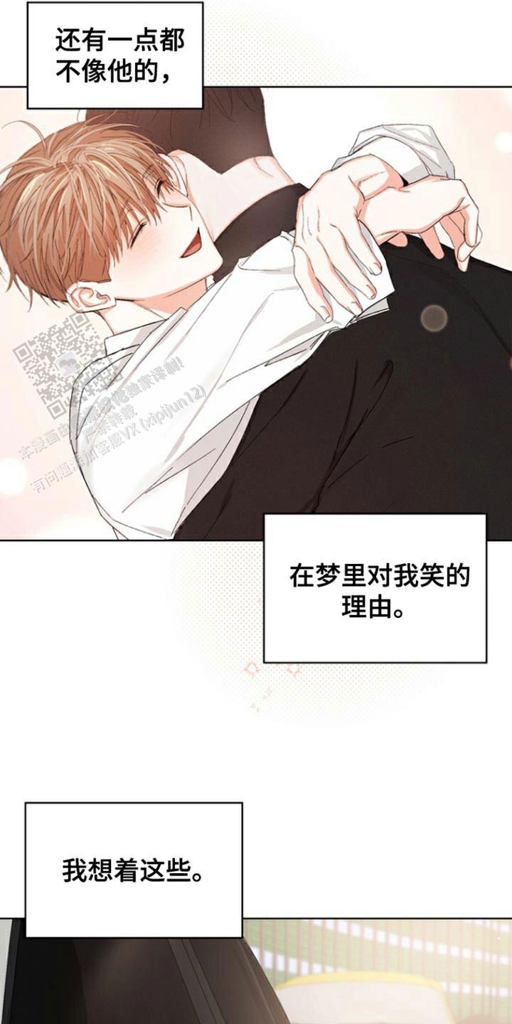 九的魔咒 第86话 第24页